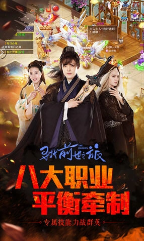 寻找前世之旅免费原版图2