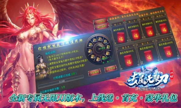 一心专属无限刀图3