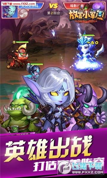 放置小军团安卓版图3