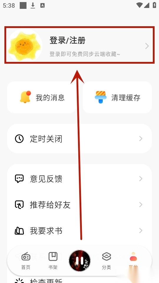 聆韵听书