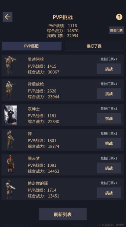 异能失控免费版图2