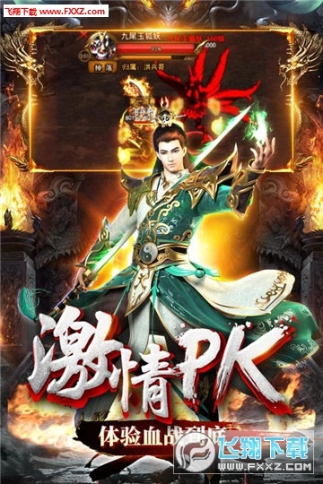 屠龙大帝安卓版图3