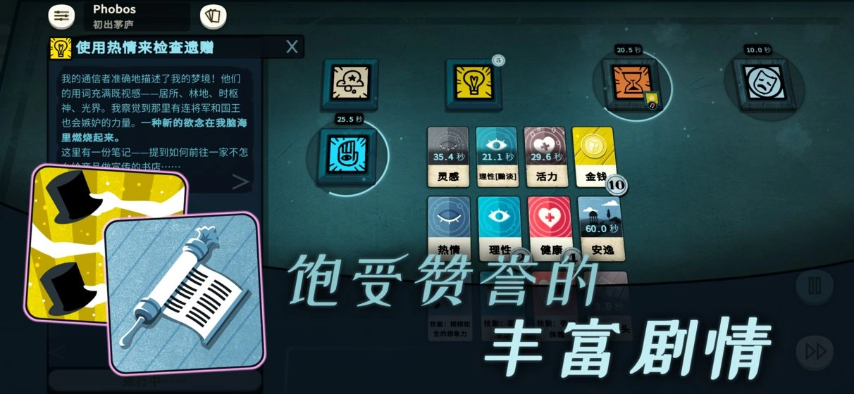 密教模拟器游戏完整版图1