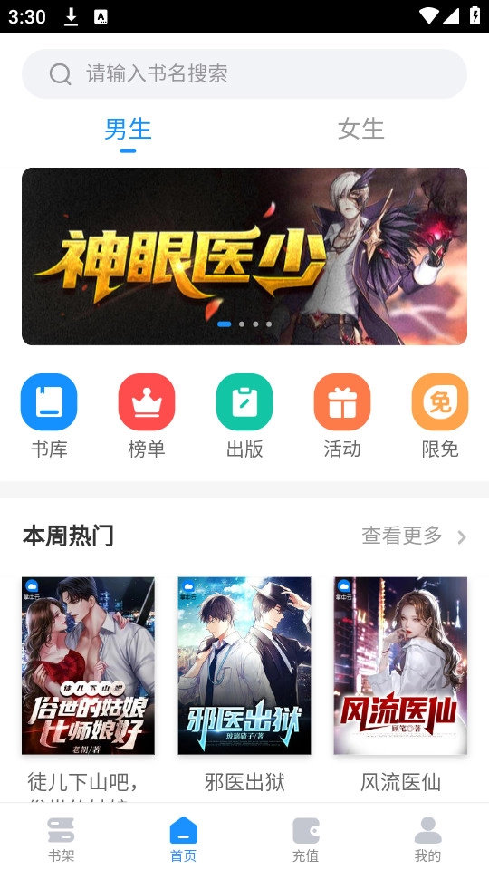 掌云小说图8