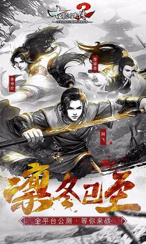 古龙群侠传2公测版图1