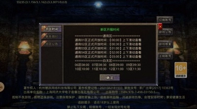 皓游红名无限刀图1