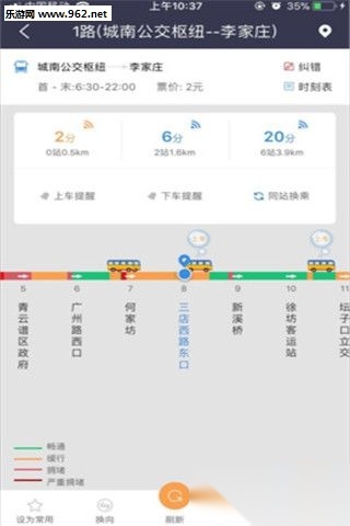公交来了