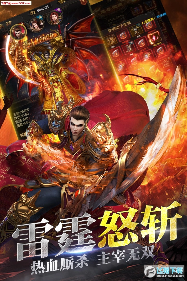 龙城战歌单机版