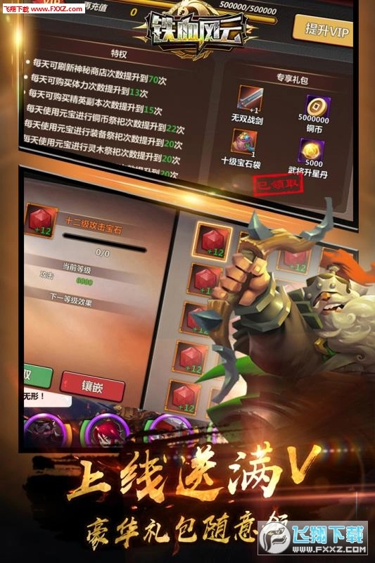 铁血风云公测版图3