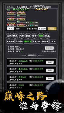 返老还童修仙红包版(3)