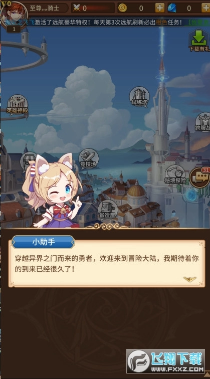 元气召唤安卓版