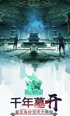 上古神墓图2
