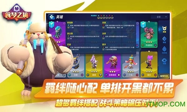 食梦之境图2