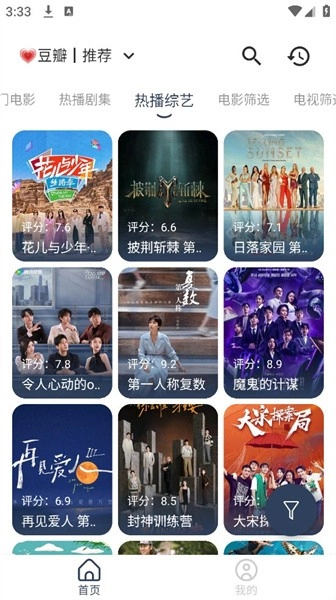 喵影视tv盒子手机免费版图3