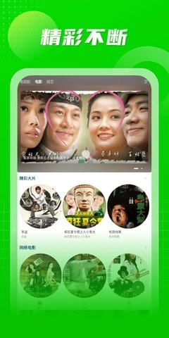 海马视频直装版图2