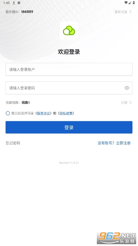 skychat软件图6