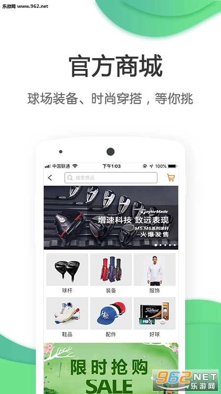 亿方高尔夫