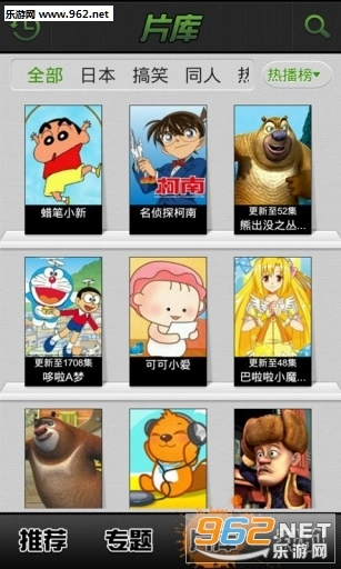 爱奇艺动漫手机版图1