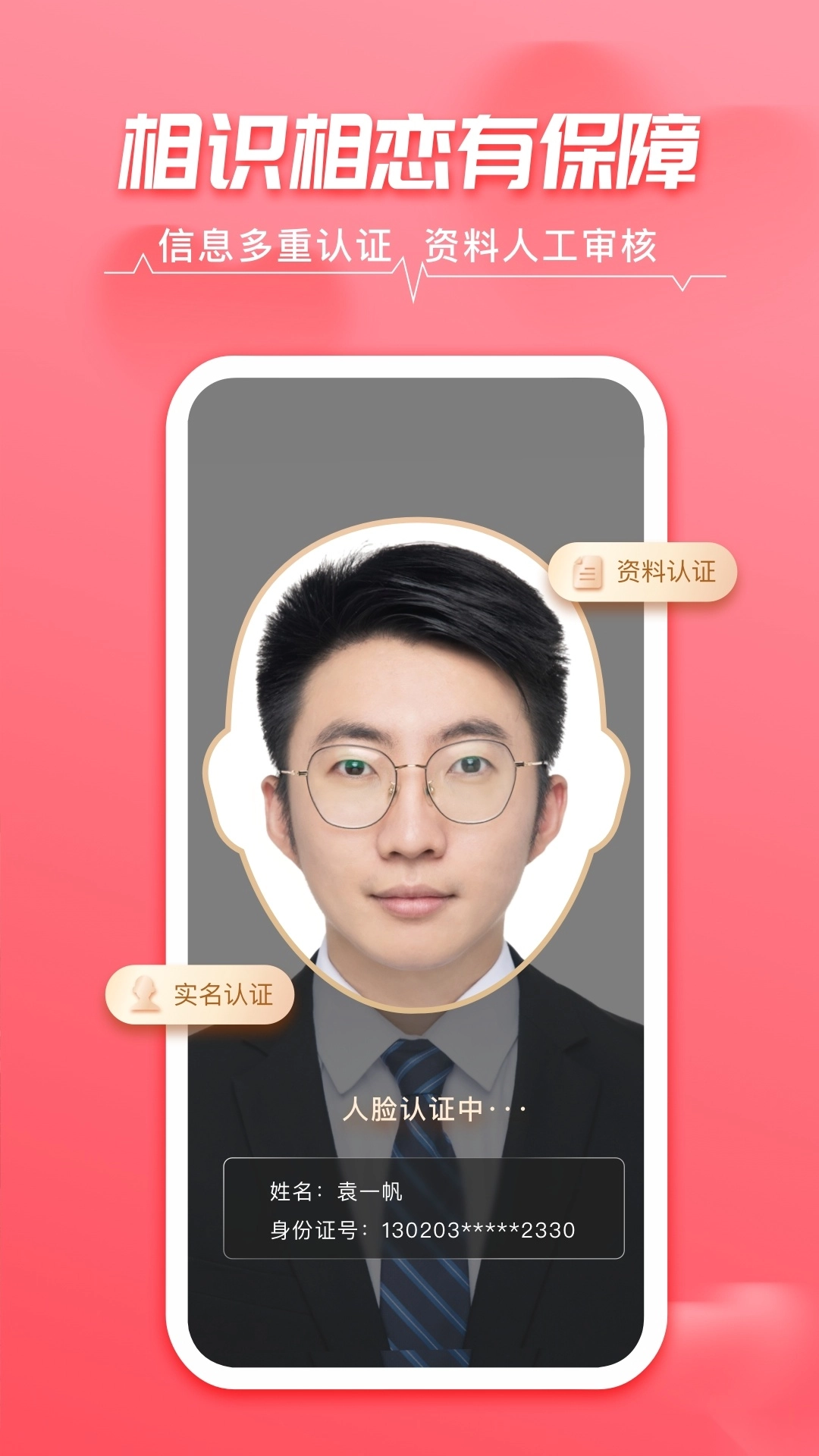 相牵安卓版图3