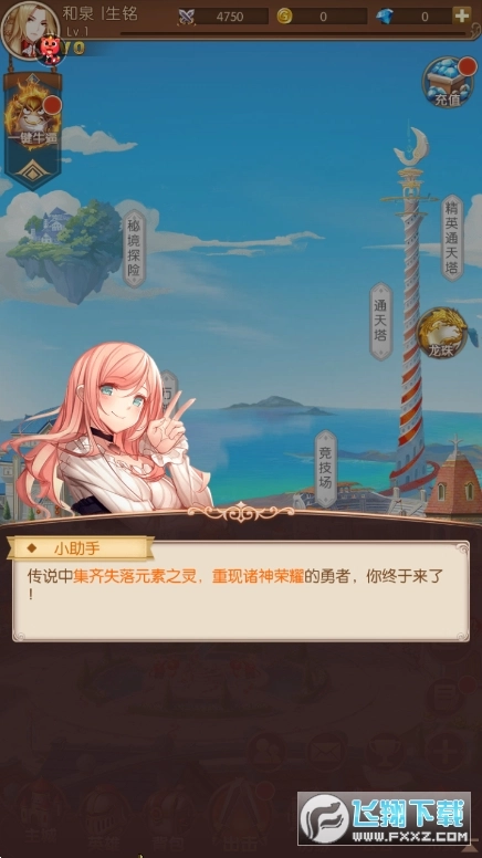 少女的远征图1