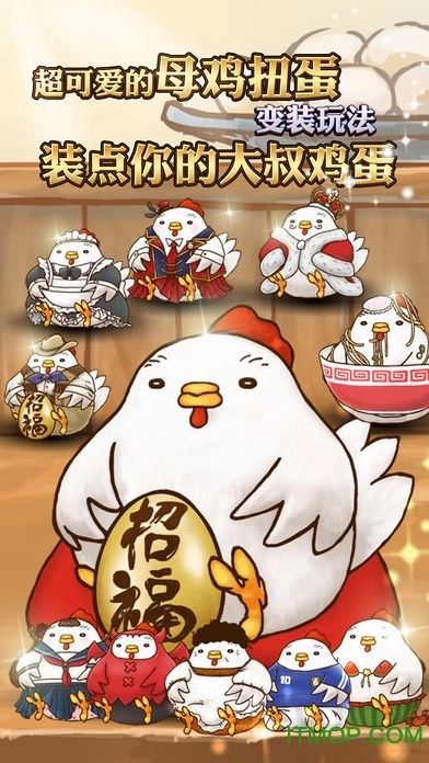 大叔鸡蛋