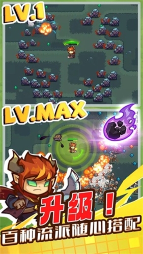 魔王幸存者游戏纯净最新版图2