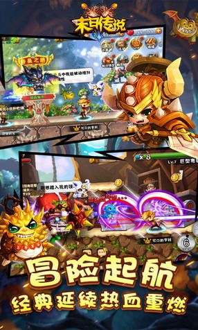 末日传说上线送VIP12游戏无广告版图1