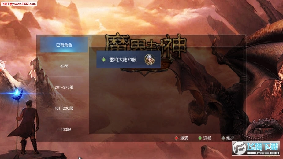 魔界封神GM福利版图1
