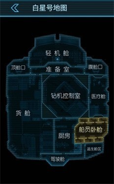 生命线:静夜手机免费版图2
