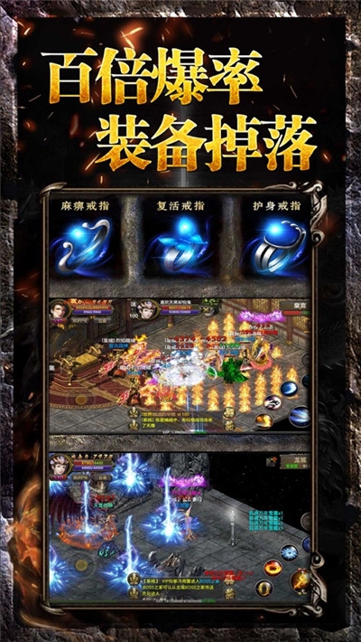 豪杰合击传奇手机版图3