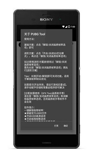 虞生画质大师官方最新版图2