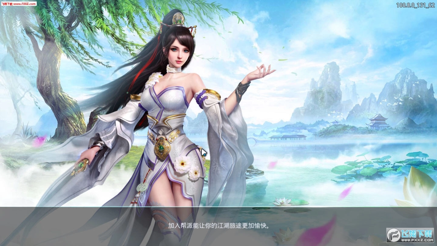 武侠之华山论剑