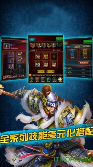 三国英雄志游戏纯净版图1