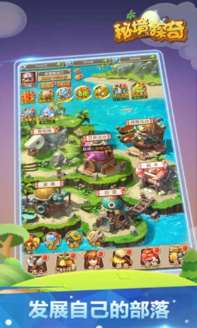秘境探奇BT版图3