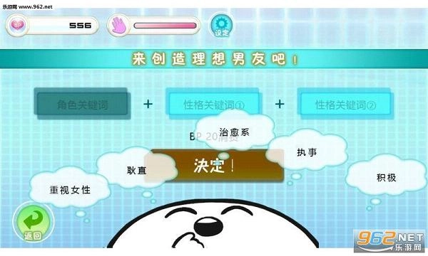 创造男友汉化版