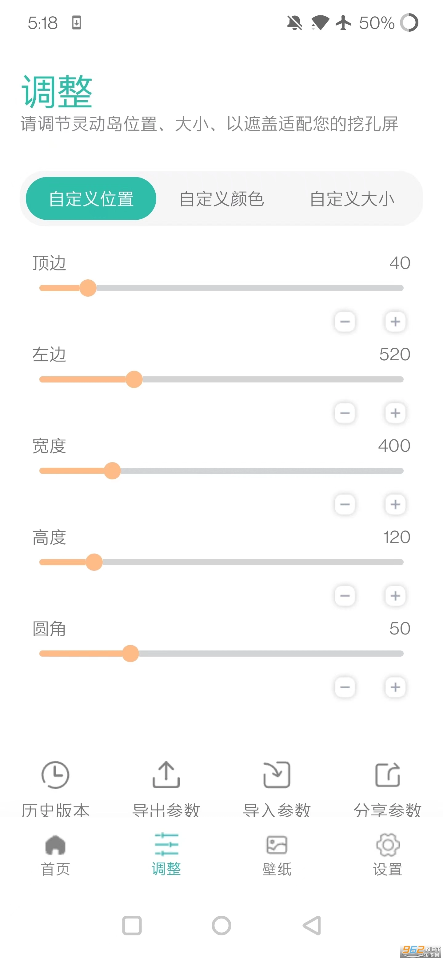 万象灵动岛酷安图2