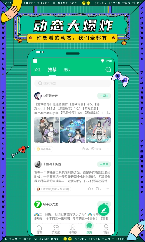7233盒本最新免费版图2