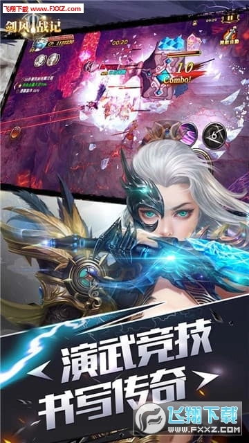 剑风战记手机最新版(2)