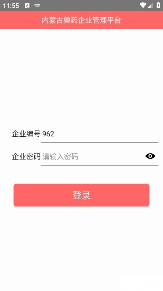 内蒙古兽医图3