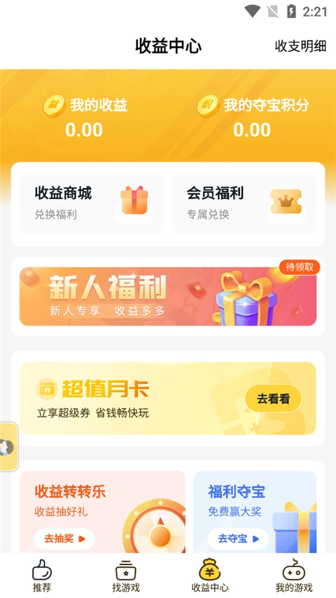游戏饭图4