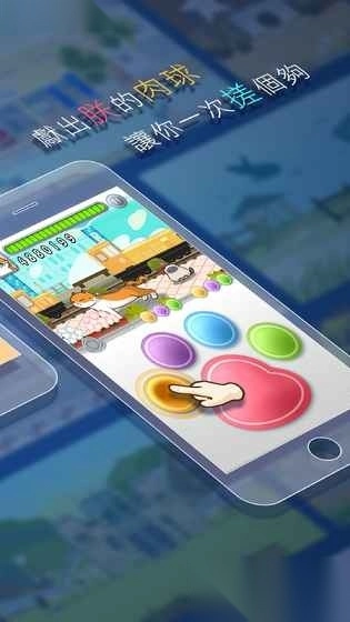 喵喵咪呀安卓版图5