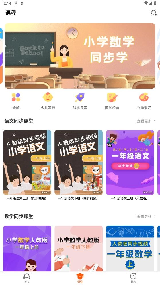 免费畅听书图5