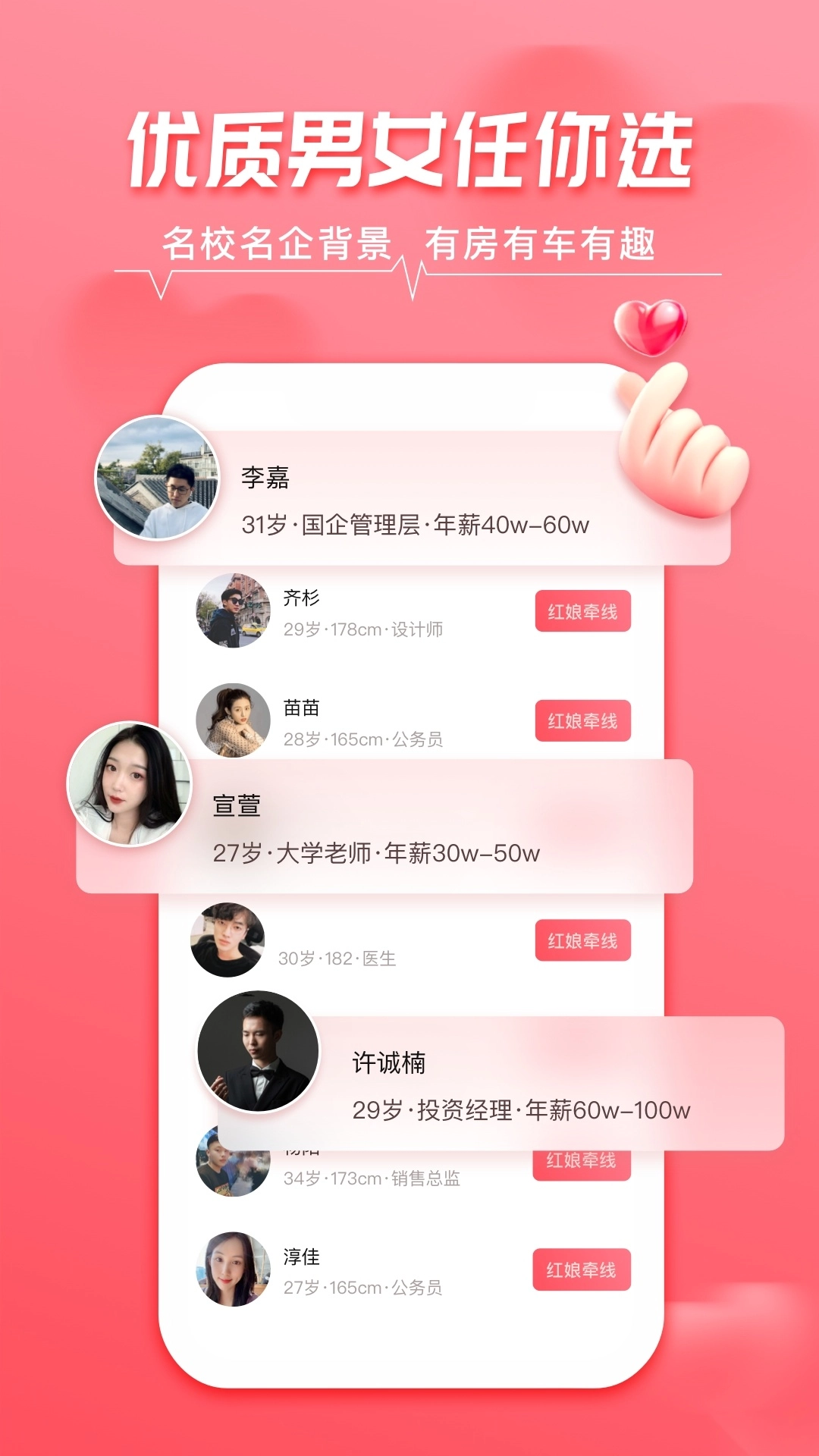 相牵安卓版图2