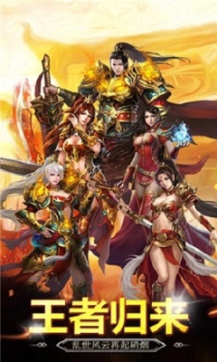超变打金传奇战刃免费原版图2