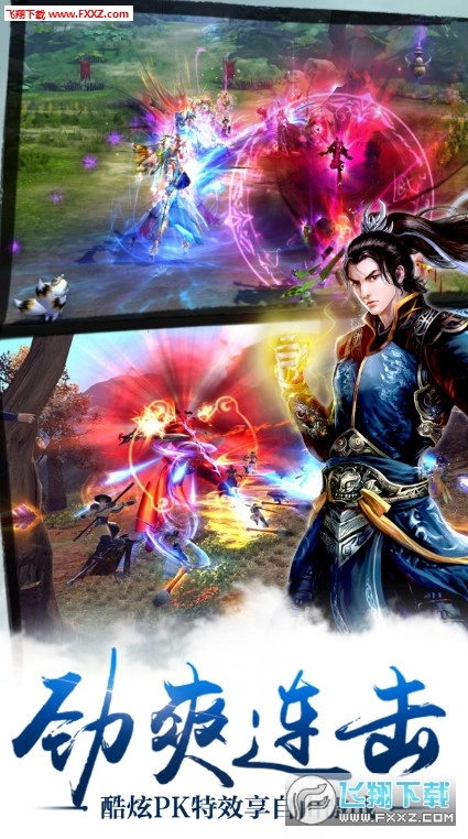 剑之初免费版图2