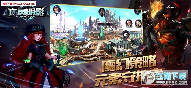 亡灵阴影手机最新版图1