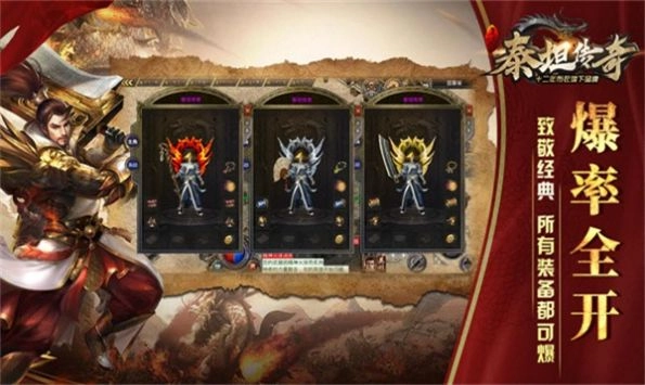 泰坦180战神合击游戏官方最新版图2