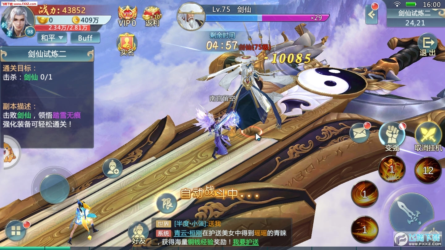 九州寻仙传