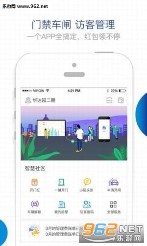 胜利东营免费原版图2