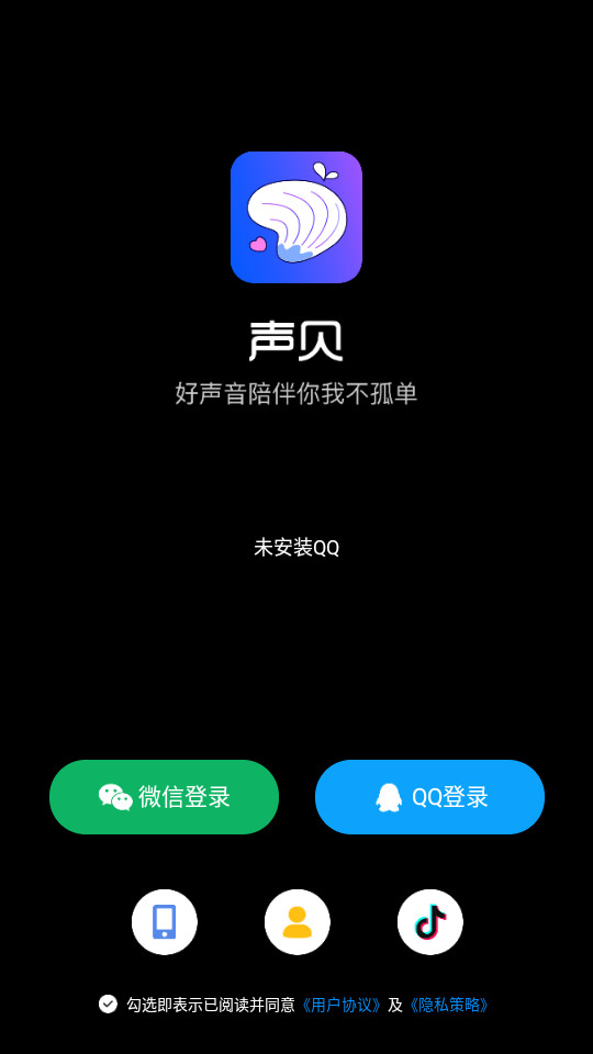 声贝图3